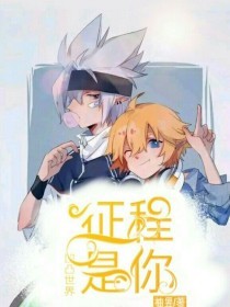 警花张津瑜未删减版